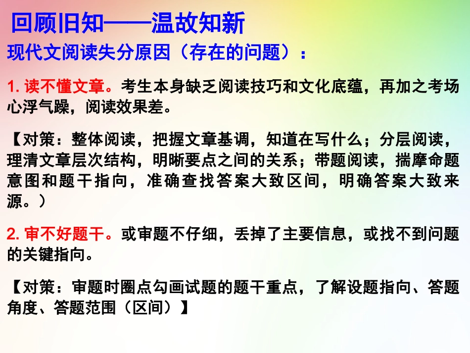 散文句段作用_第2页