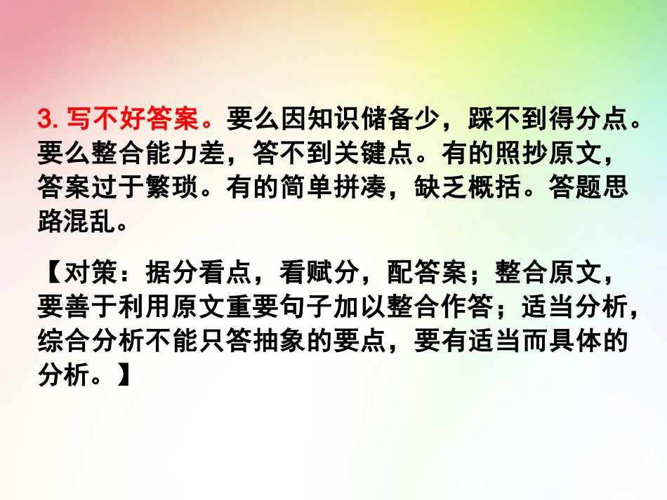 散文句段作用_第3页