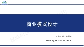 商业模式基因组构成市场基因组