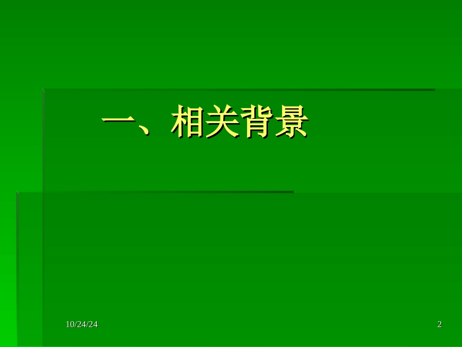 上海公路桥梁限载标准_第2页
