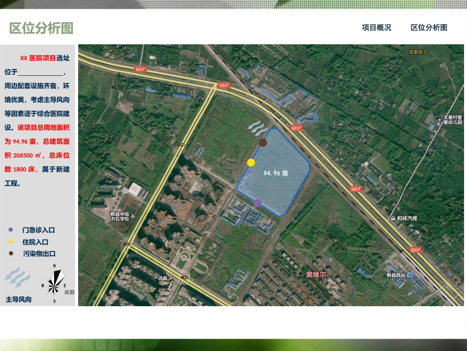 设计方案医院方案设计汇报_第3页