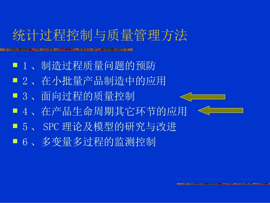 设计中的DFX技术专题培训课件_第3页