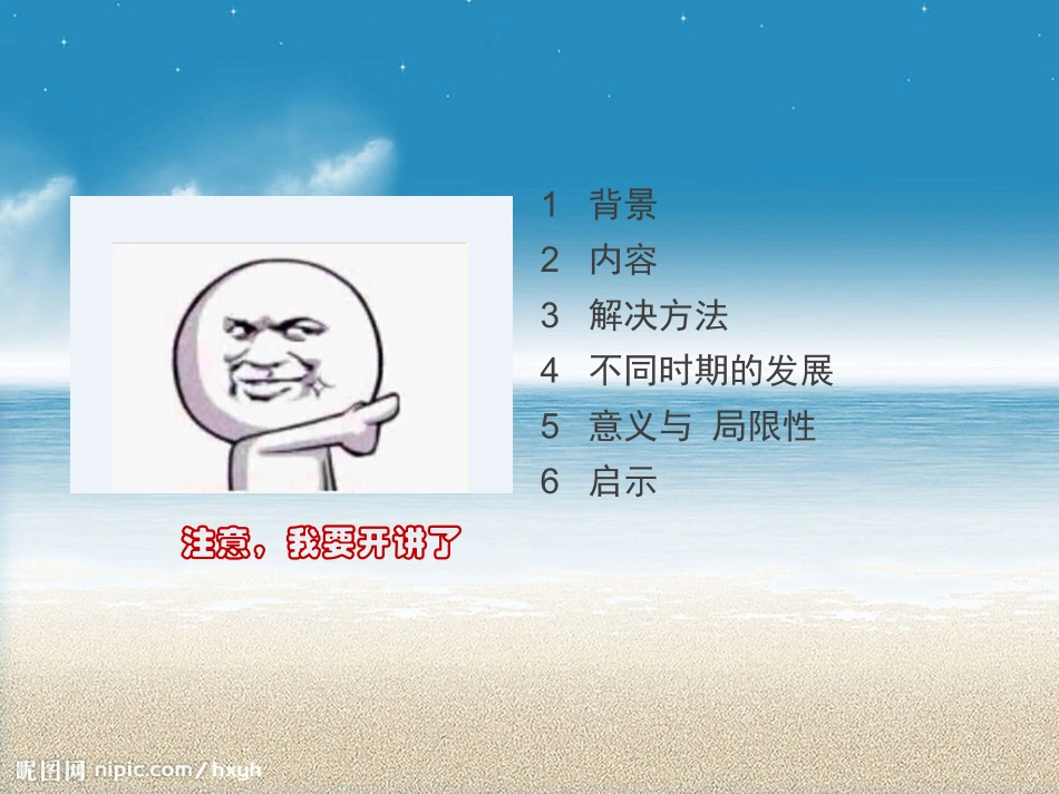 社会主义的矛盾学说_第2页