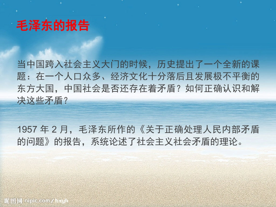 社会主义的矛盾学说_第3页