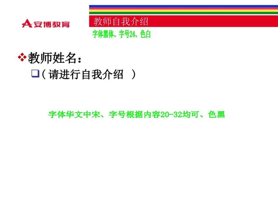 身份认证技术课件_第2页