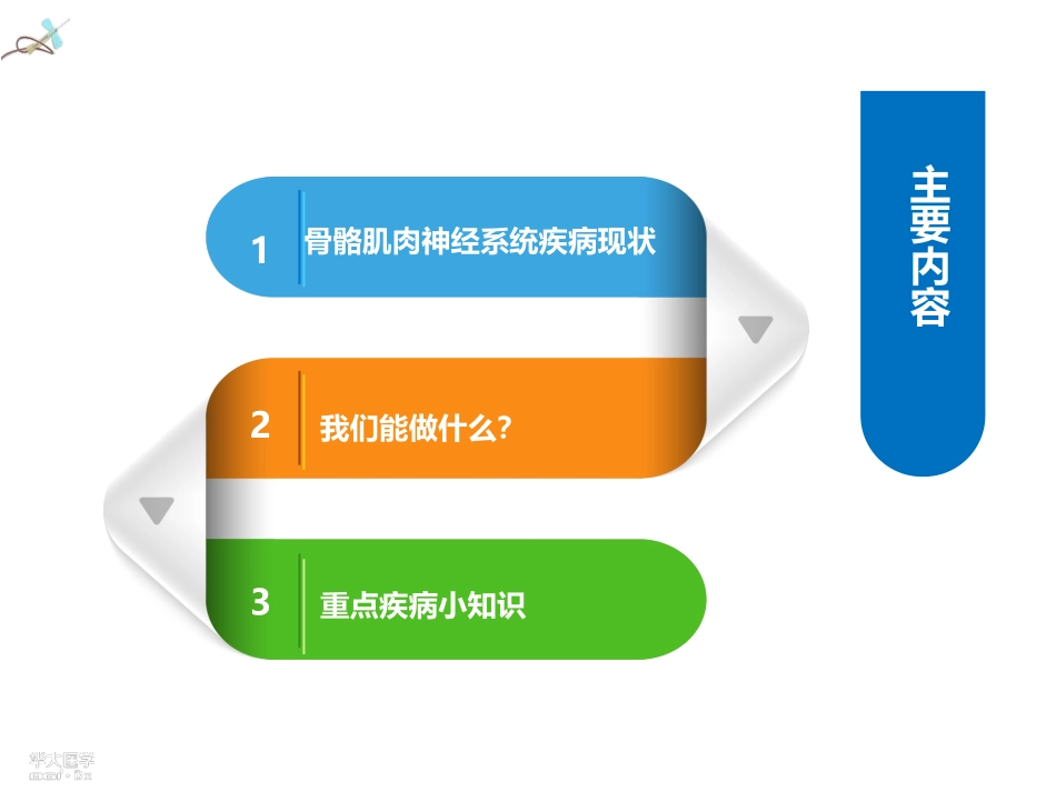 神经系统单基因遗传病基因检测_第2页