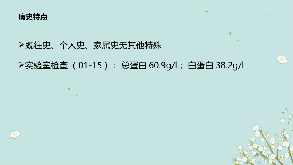 神经重症营养_第3页