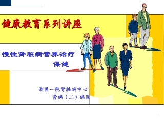 肾功能不全的饮食