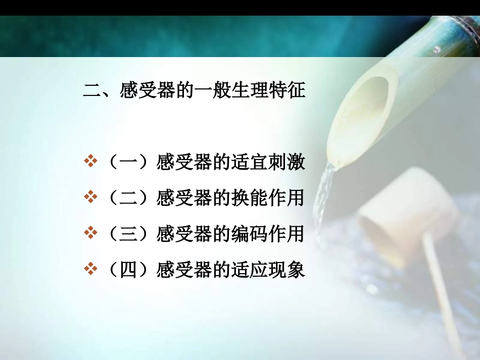 生理学第九章_第3页