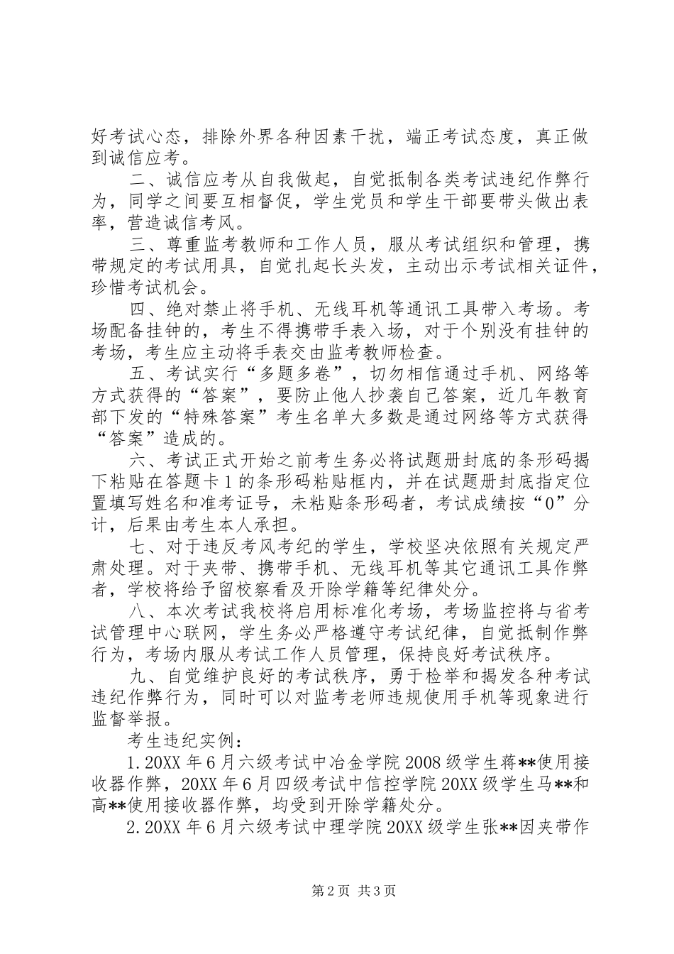 弯腰行动倡议书_第2页