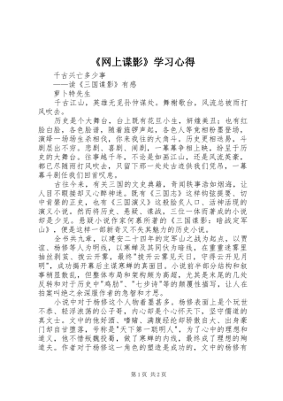 网上谍影学习心得
