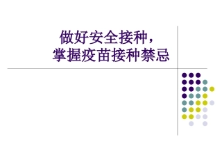 湿疹过敏惊厥等可以打疫苗吗