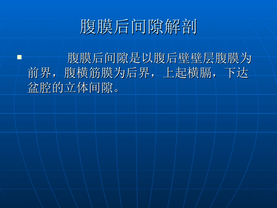 十二指肠损伤_第3页