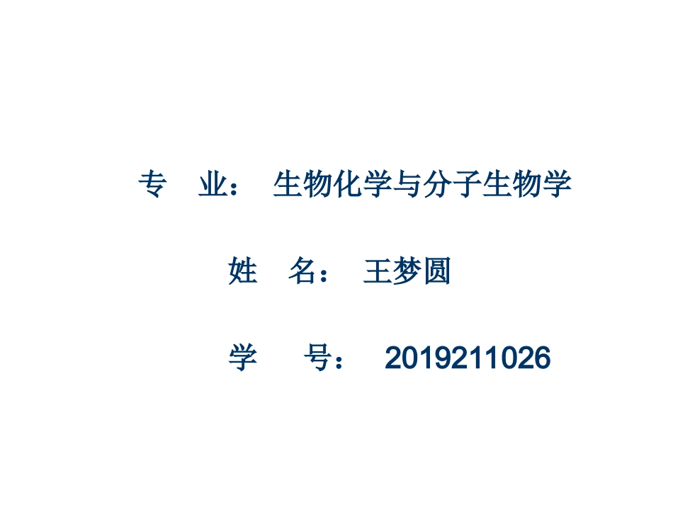 实时荧光定量PCR_第2页