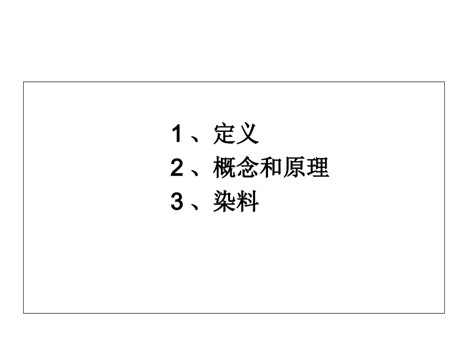 实时荧光定量PCR_第3页