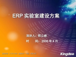 实验室建设方案