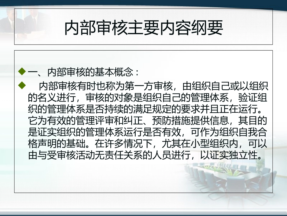 实验室内部审核_第3页