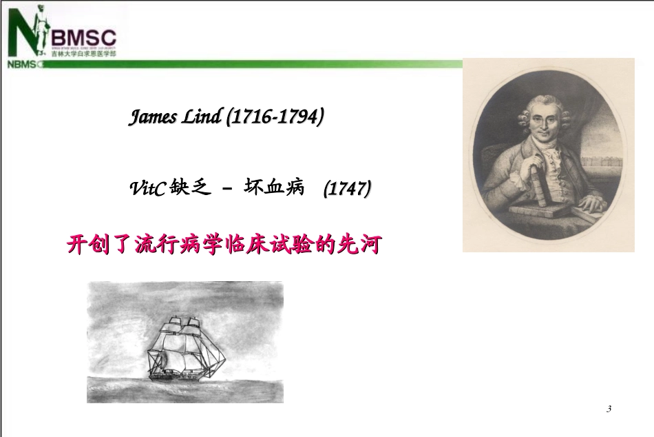 实验性研究设计讲解_第3页