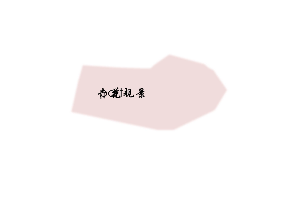 实用景观花卉及花海娱乐_第2页