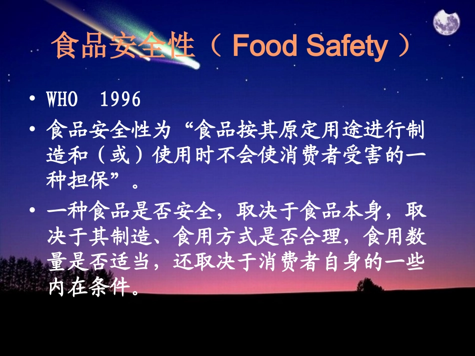 食品过敏原与控制_第2页