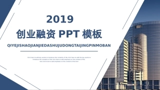 食品加工厂商业计划书