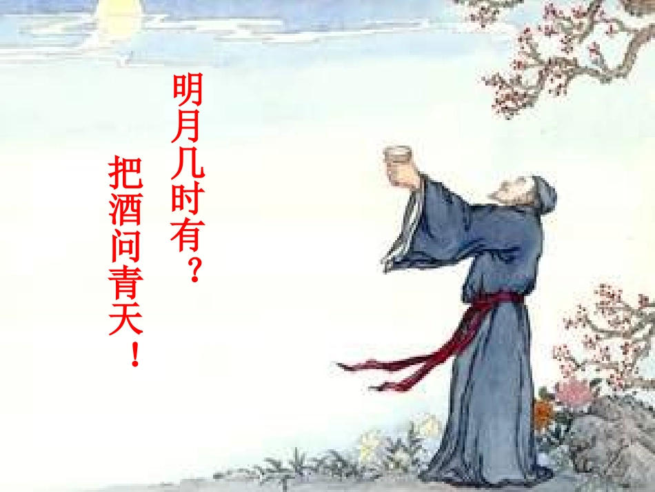 食品中的有机化合物乙醇_第2页