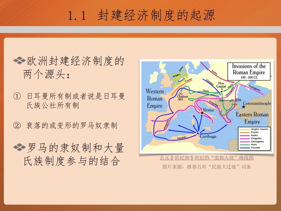 世界经济史马工程_第3页