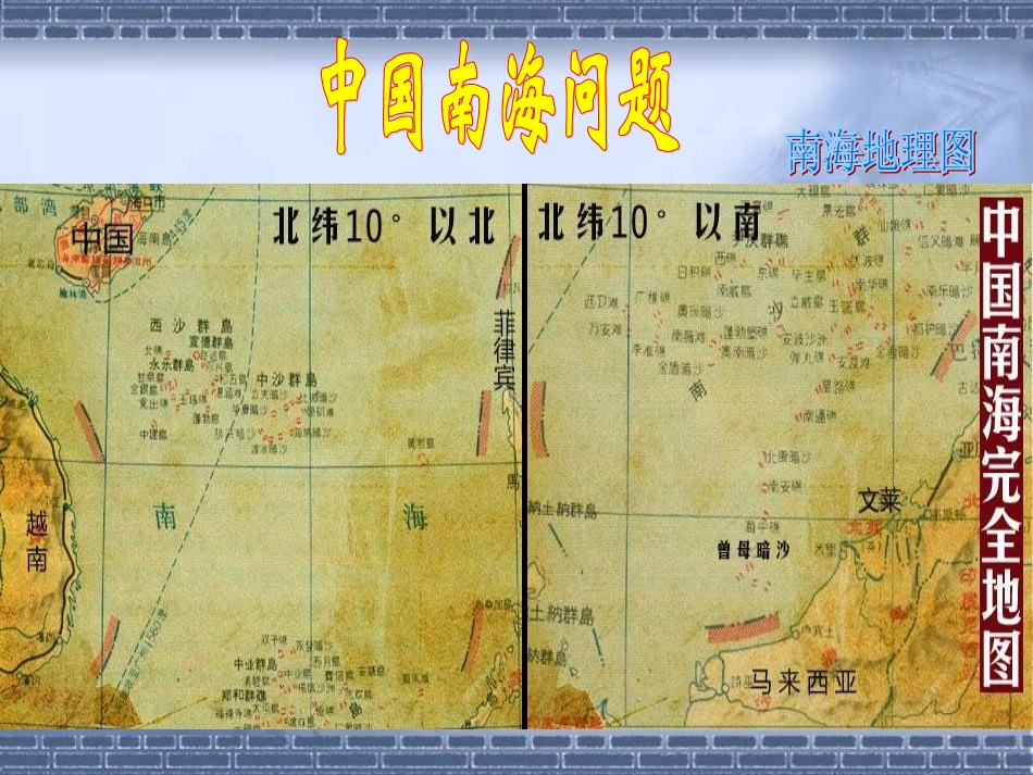 世界热点问题浅析精品_第3页