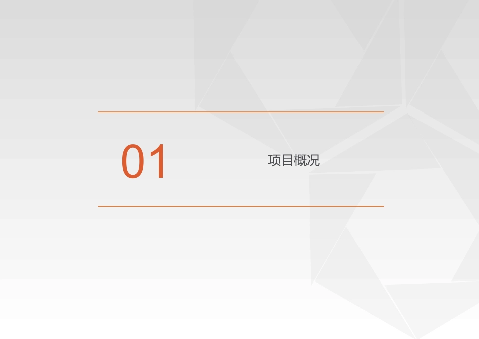 市民广场设计方案_第3页