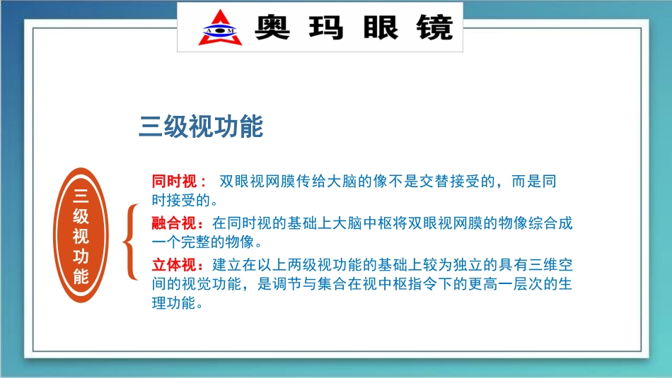 视功能检查流程_第2页