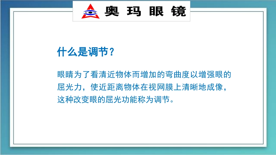 视功能检查流程_第3页