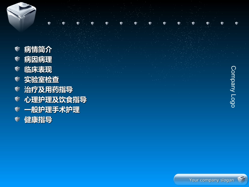 嗜铬细胞瘤护理查房_第3页