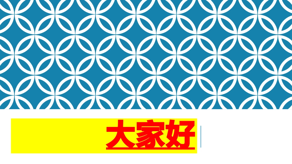 嗜铬细胞瘤患者护理_第1页