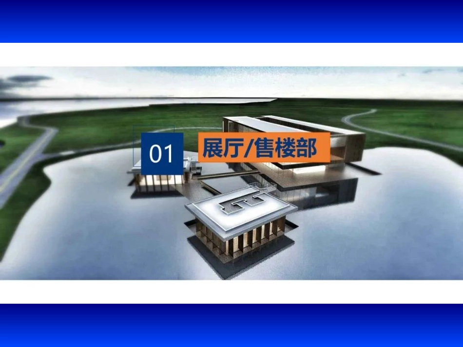 售楼部展厅智能化规划方案_第2页