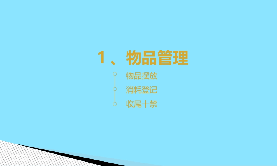 售楼处案场水吧服务礼仪流程专题培训课件_第3页