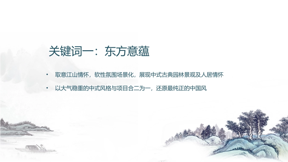 售楼处开放活动策划案_第3页