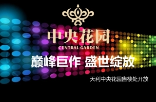 售楼处开放活动方案培训课件