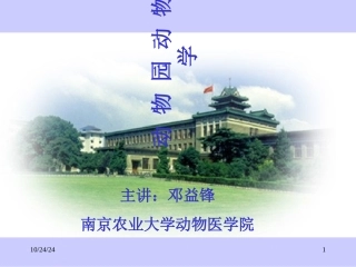 兽医外科手术学