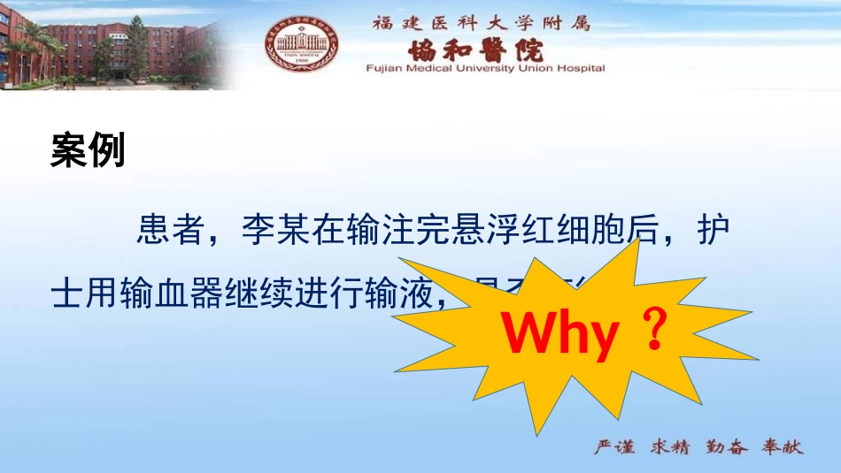 输液器的选择_第2页