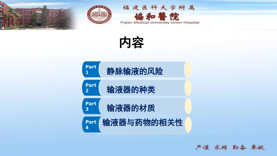 输液器的选择_第3页