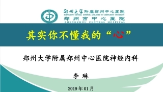 双侧延髓内侧梗死病例分享