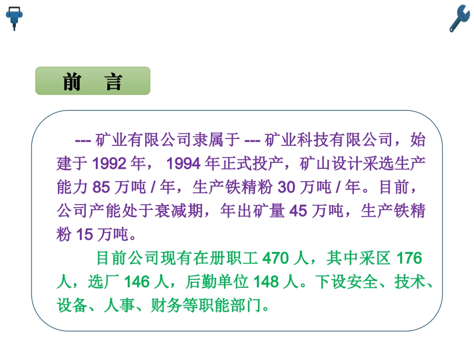 双重预防机制建设培训_第2页