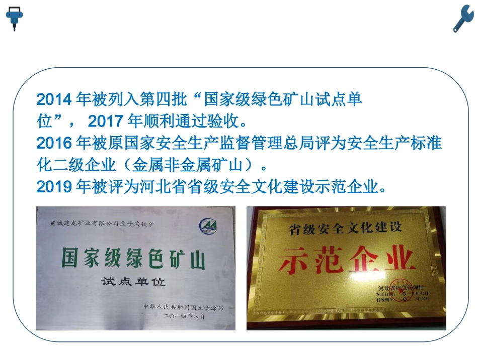双重预防机制建设培训_第3页