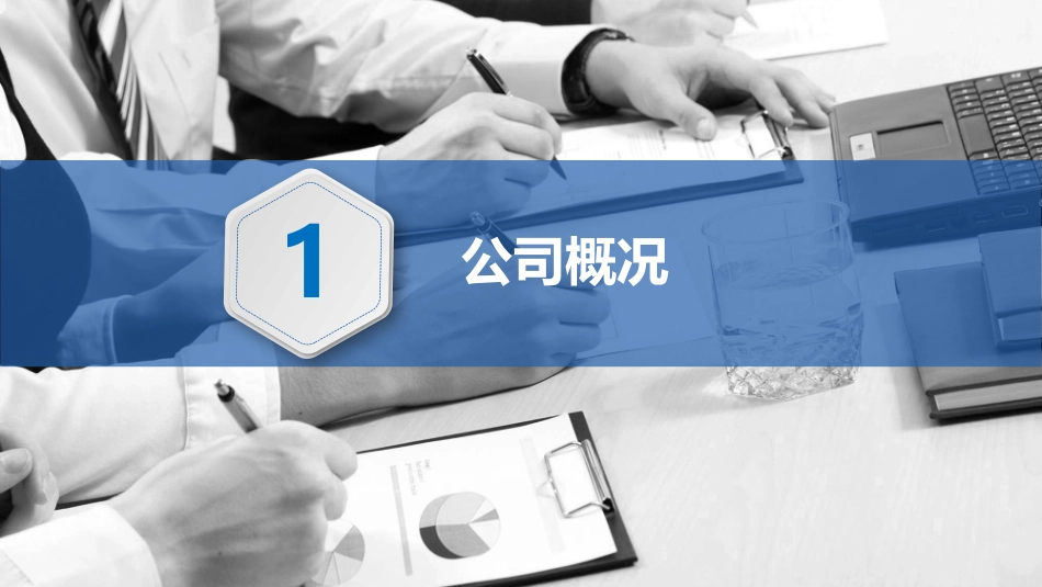 双重预防体系建设工作汇报_第3页