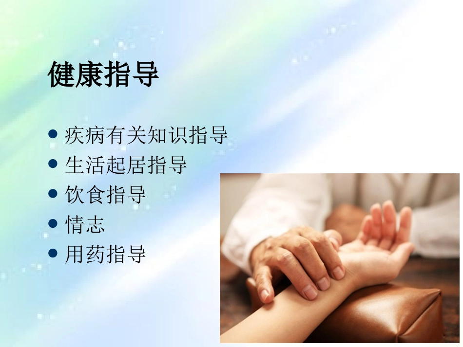 水肿病人健康宣教_第2页