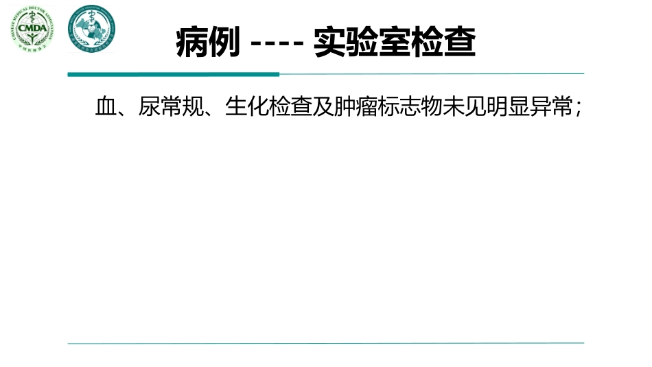 松果体生殖细胞瘤_第3页