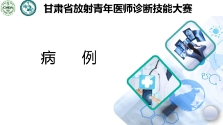 松果体生殖细胞瘤