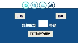 随机抽取题目不重复