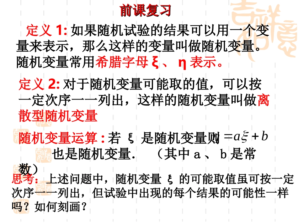 随机试验的概念_第3页