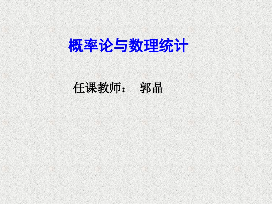 随机试验样本空间随机事件_第1页
